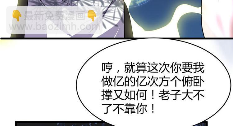 我修的可能是假仙 - 第16話 助人爲樂軒轅誠(2/3) - 8