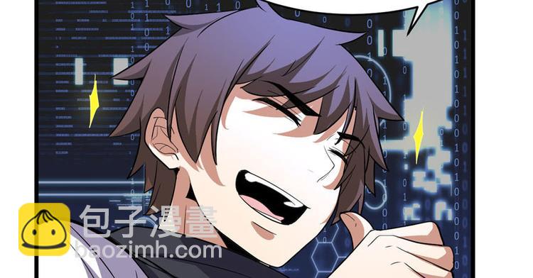 我修的可能是假仙 - 第16話 助人爲樂軒轅誠(2/3) - 1