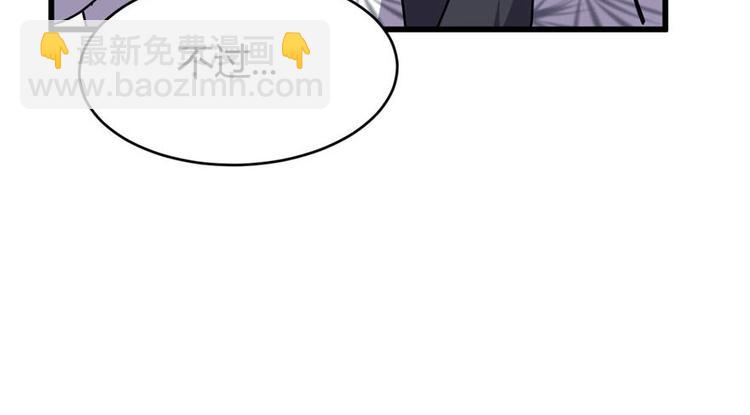 我修的可能是假仙 - 第16話 助人爲樂軒轅誠(2/3) - 3