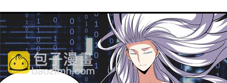 我修的可能是假仙 - 第16話 助人爲樂軒轅誠(2/3) - 4