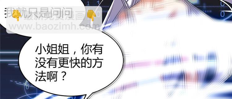 我修的可能是假仙 - 第16話 助人爲樂軒轅誠(2/3) - 5