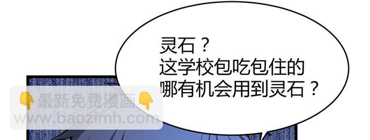 我修的可能是假仙 - 第16話 助人爲樂軒轅誠(2/3) - 3