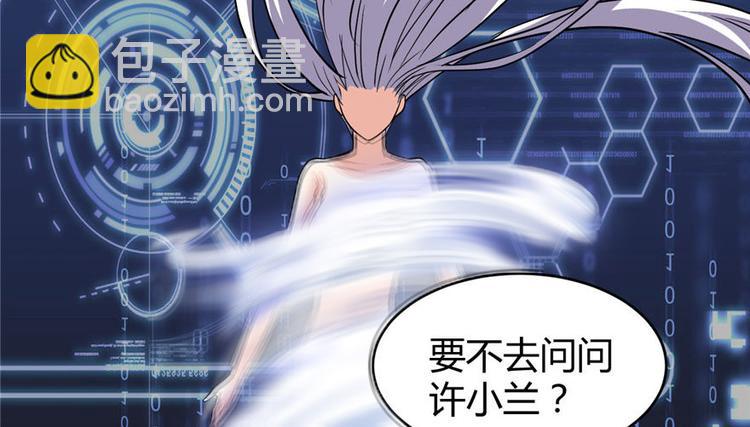 我修的可能是假仙 - 第16話 助人爲樂軒轅誠(2/3) - 7