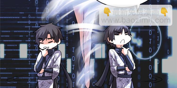 我修的可能是假仙 - 第16話 助人爲樂軒轅誠(2/3) - 8