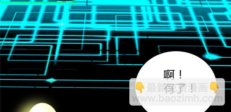 我修的可能是假仙 - 第16話 助人爲樂軒轅誠(2/3) - 2