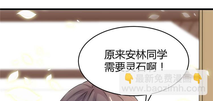 我修的可能是假仙 - 第16話 助人爲樂軒轅誠(2/3) - 8