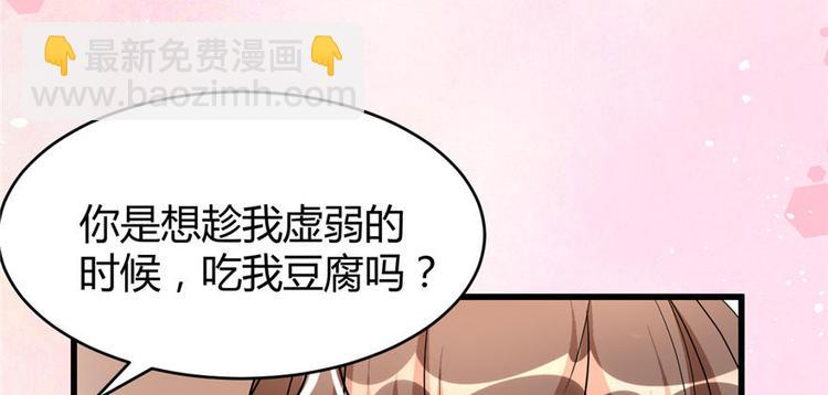 我修的可能是假仙 - 第16話 助人爲樂軒轅誠(1/3) - 8