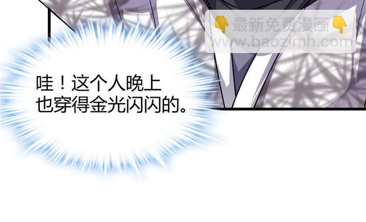 我修的可能是假仙 - 第16話 助人爲樂軒轅誠(2/3) - 6