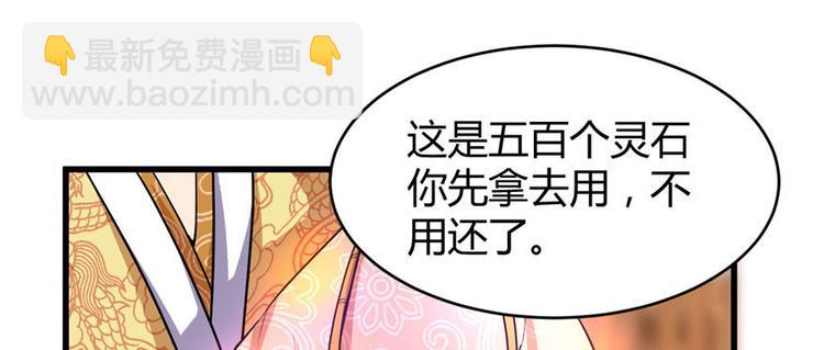 我修的可能是假仙 - 第16話 助人爲樂軒轅誠(2/3) - 7