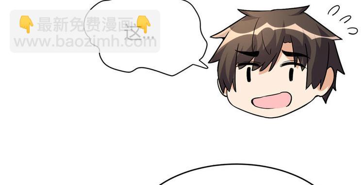 我修的可能是假仙 - 第16話 助人爲樂軒轅誠(2/3) - 1