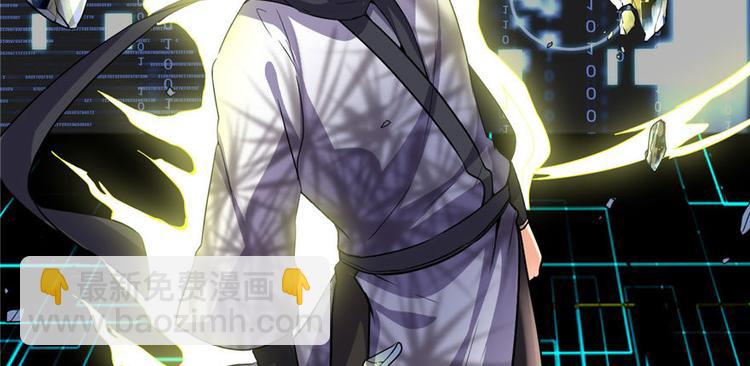 我修的可能是假仙 - 第16話 助人爲樂軒轅誠(2/3) - 7