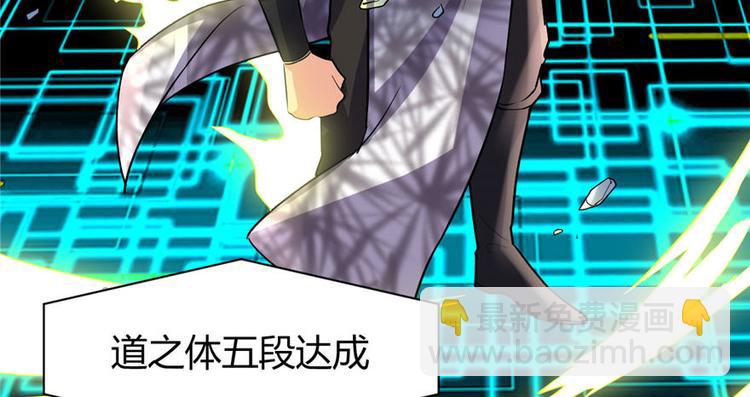 我修的可能是假仙 - 第16話 助人爲樂軒轅誠(2/3) - 8