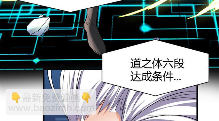 我修的可能是假仙 - 第16話 助人爲樂軒轅誠(2/3) - 1