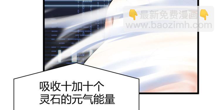 我修的可能是假仙 - 第16話 助人爲樂軒轅誠(2/3) - 3