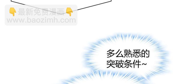 我修的可能是假仙 - 第16話 助人爲樂軒轅誠(2/3) - 4