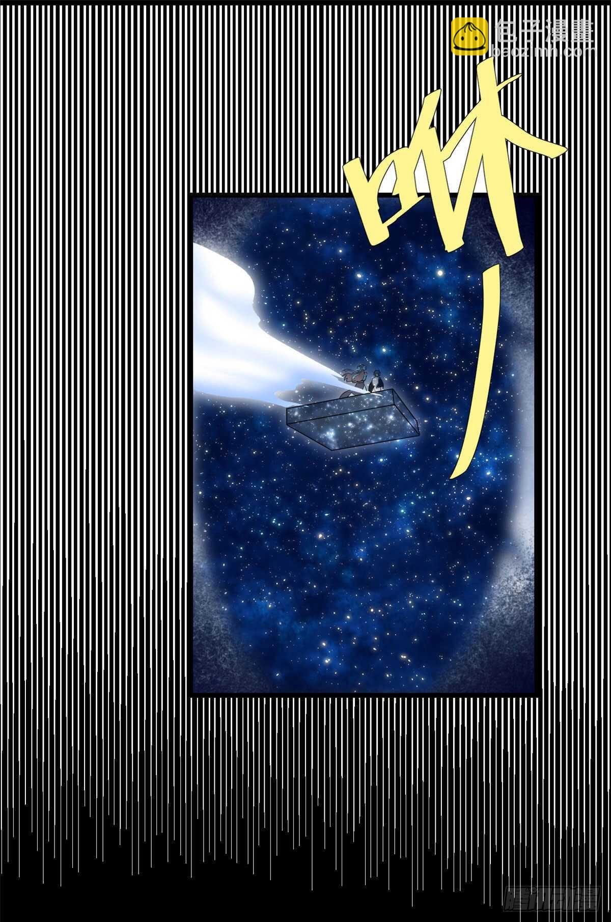 我修的可能是假仙 - 第152話 春男 - 6