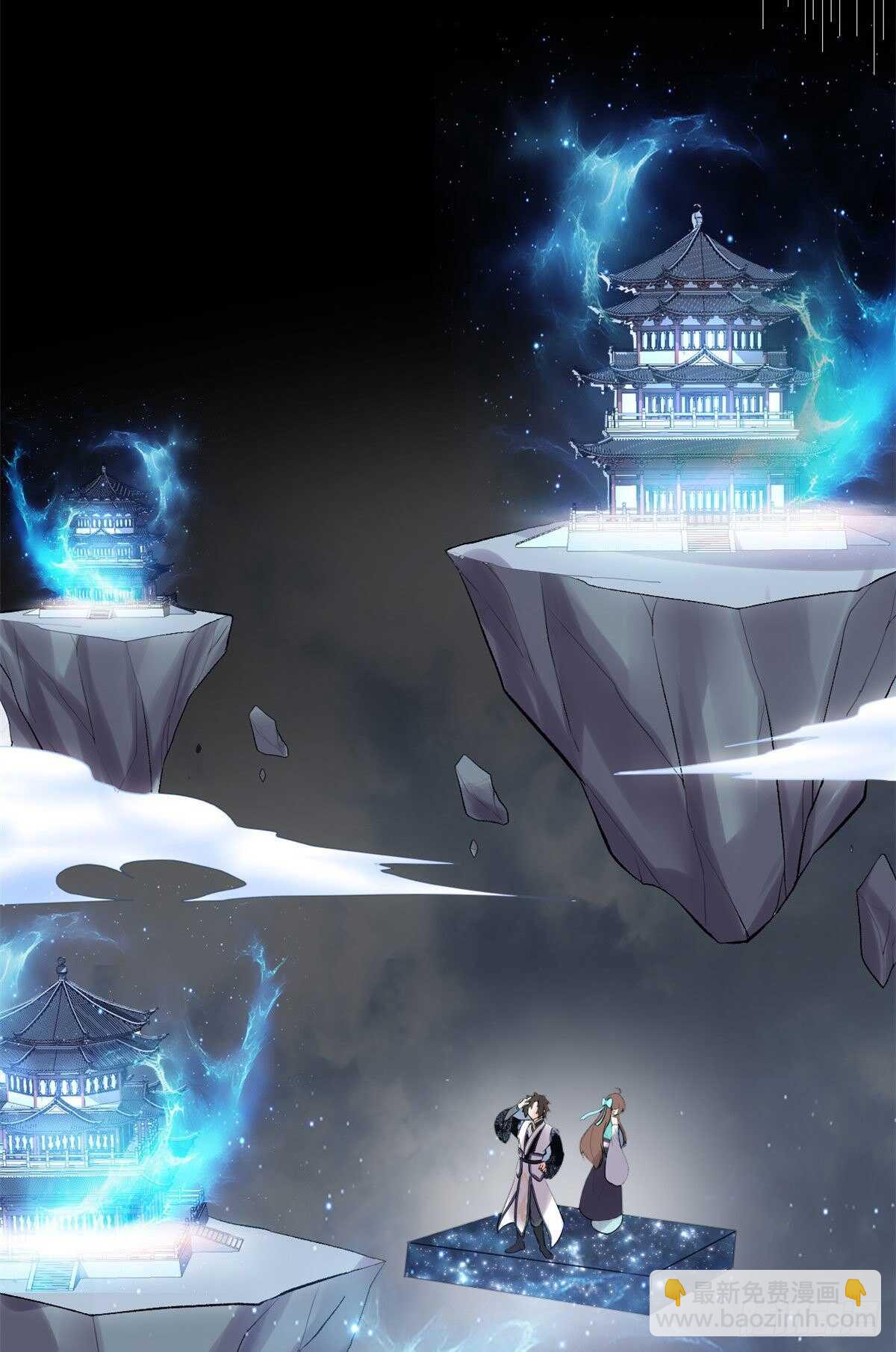 我修的可能是假仙 - 第152話 春男 - 7