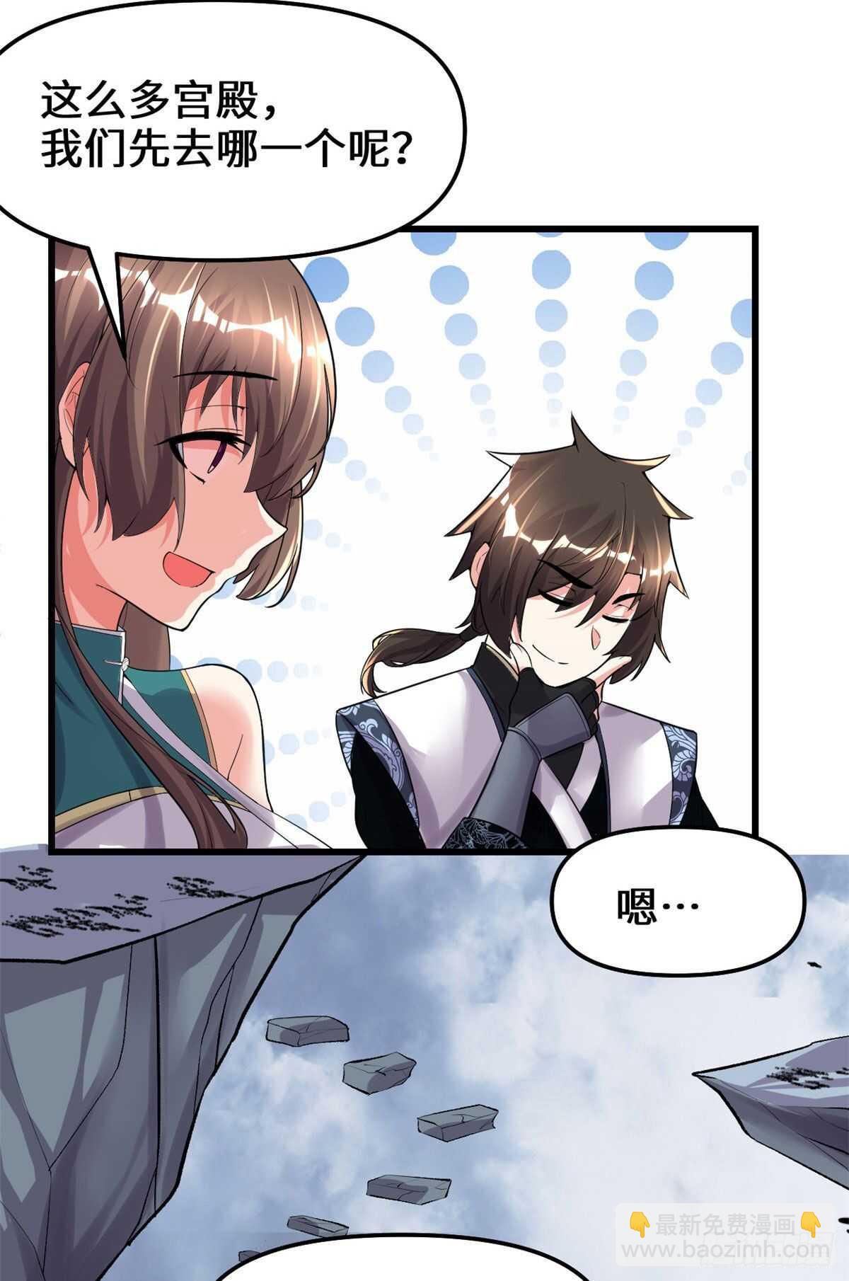 我修的可能是假仙 - 第152話 春男 - 2