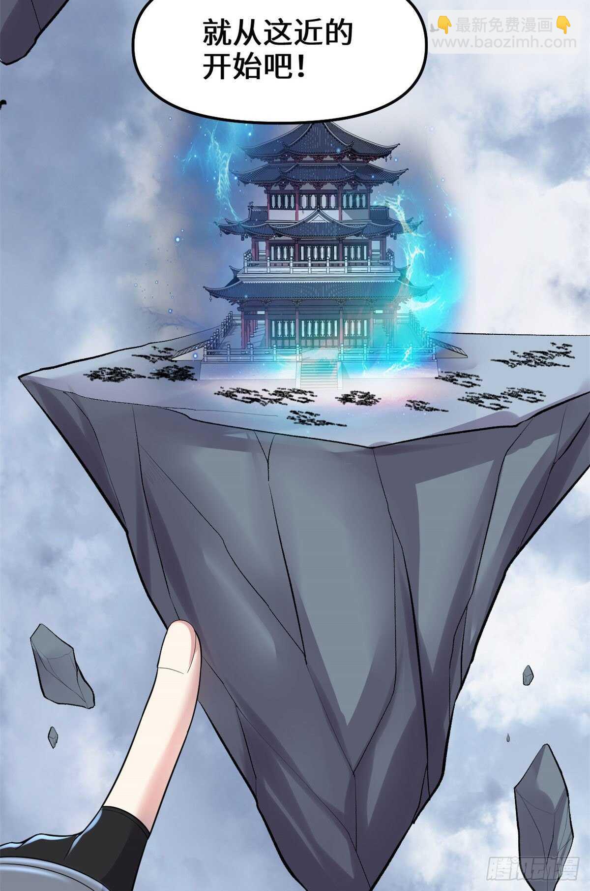 我修的可能是假仙 - 第152話 春男 - 3