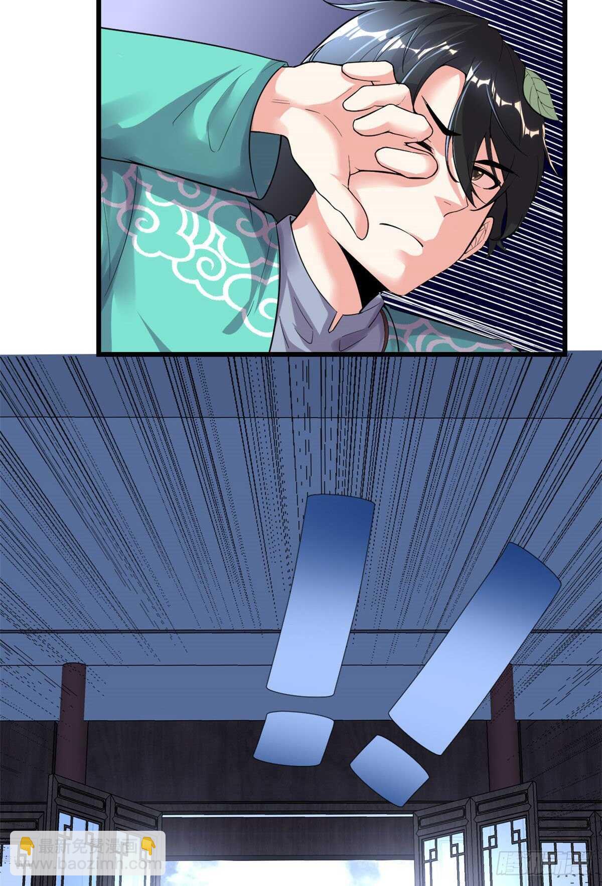 我修的可能是假仙 - 第152話 春男 - 1