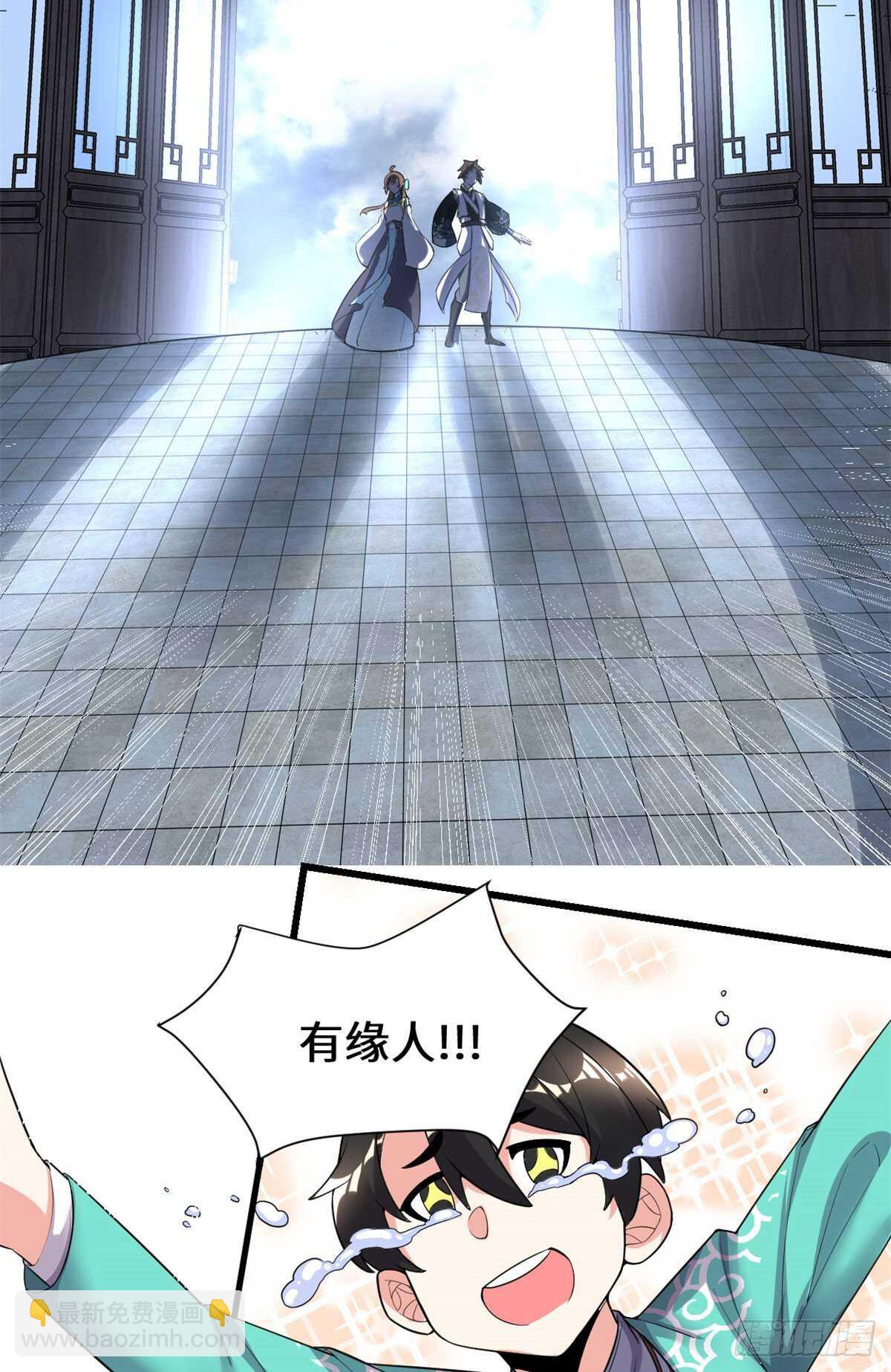 我修的可能是假仙 - 第152話 春男 - 2