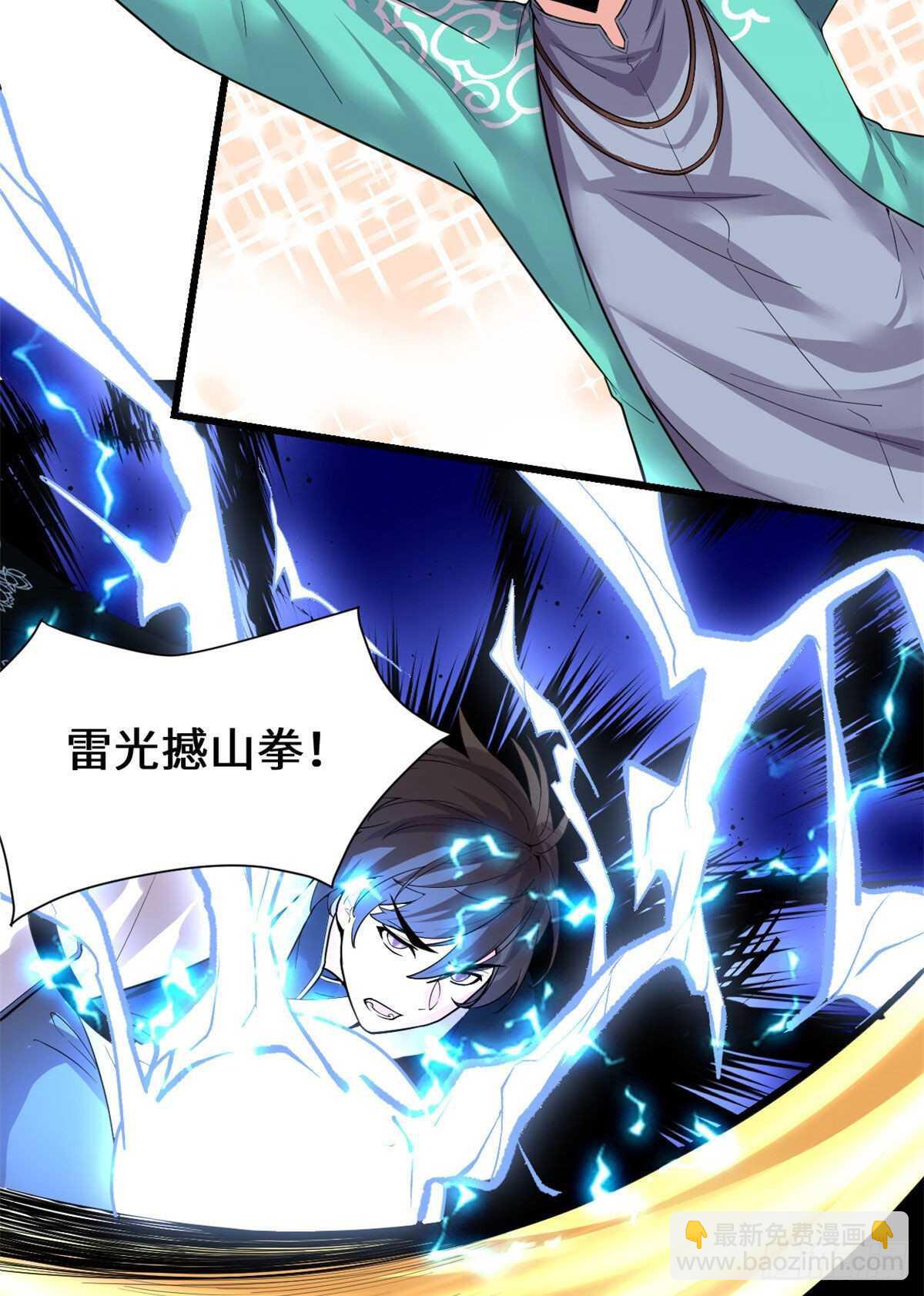 我修的可能是假仙 - 第152話 春男 - 3