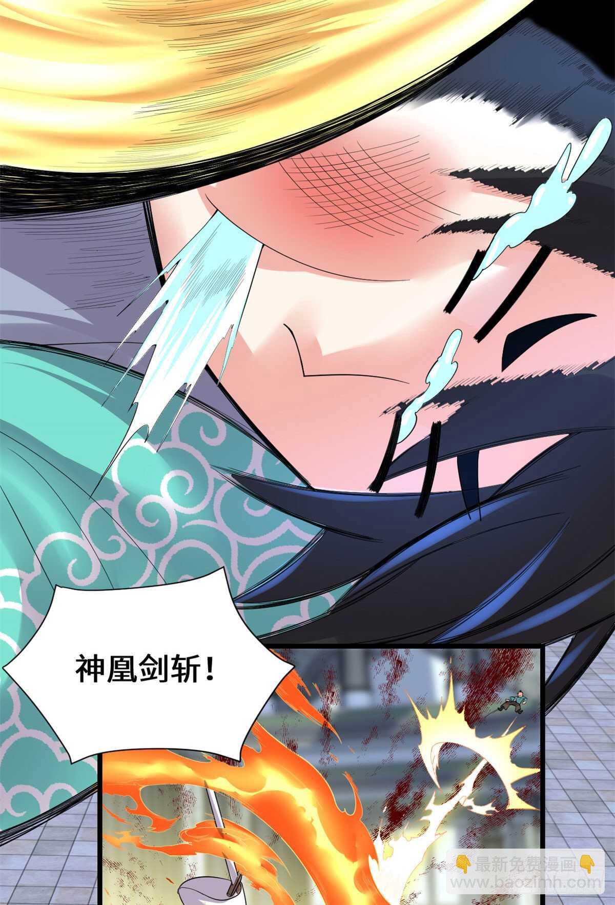 我修的可能是假仙 - 第152話 春男 - 4