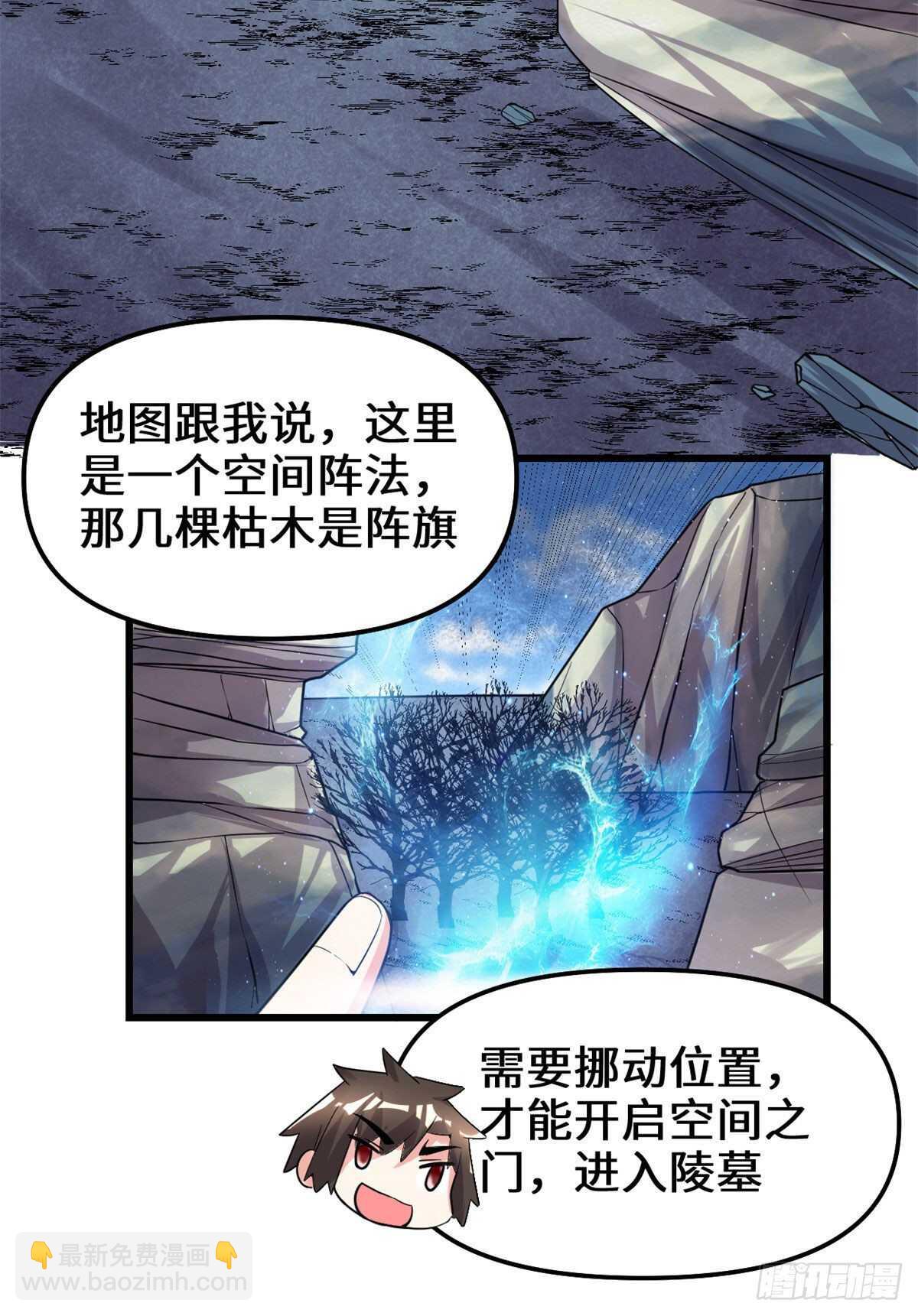 我修的可能是假仙 - 第152話 春男 - 3