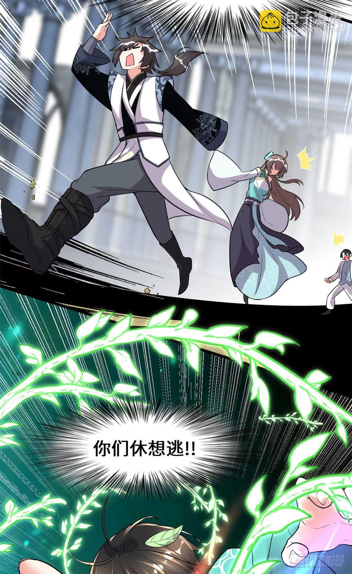 我修的可能是假仙 - 第152話 春男 - 5