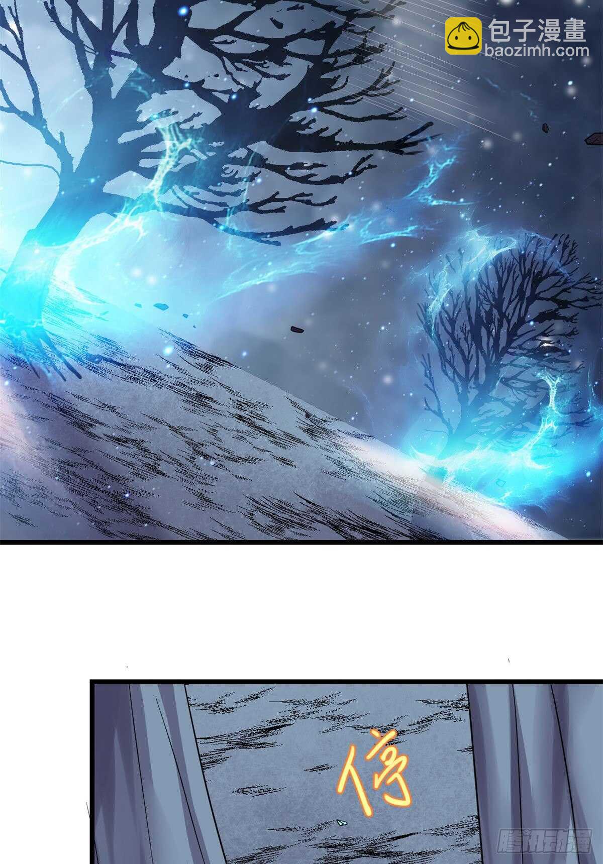 我修的可能是假仙 - 第152話 春男 - 1