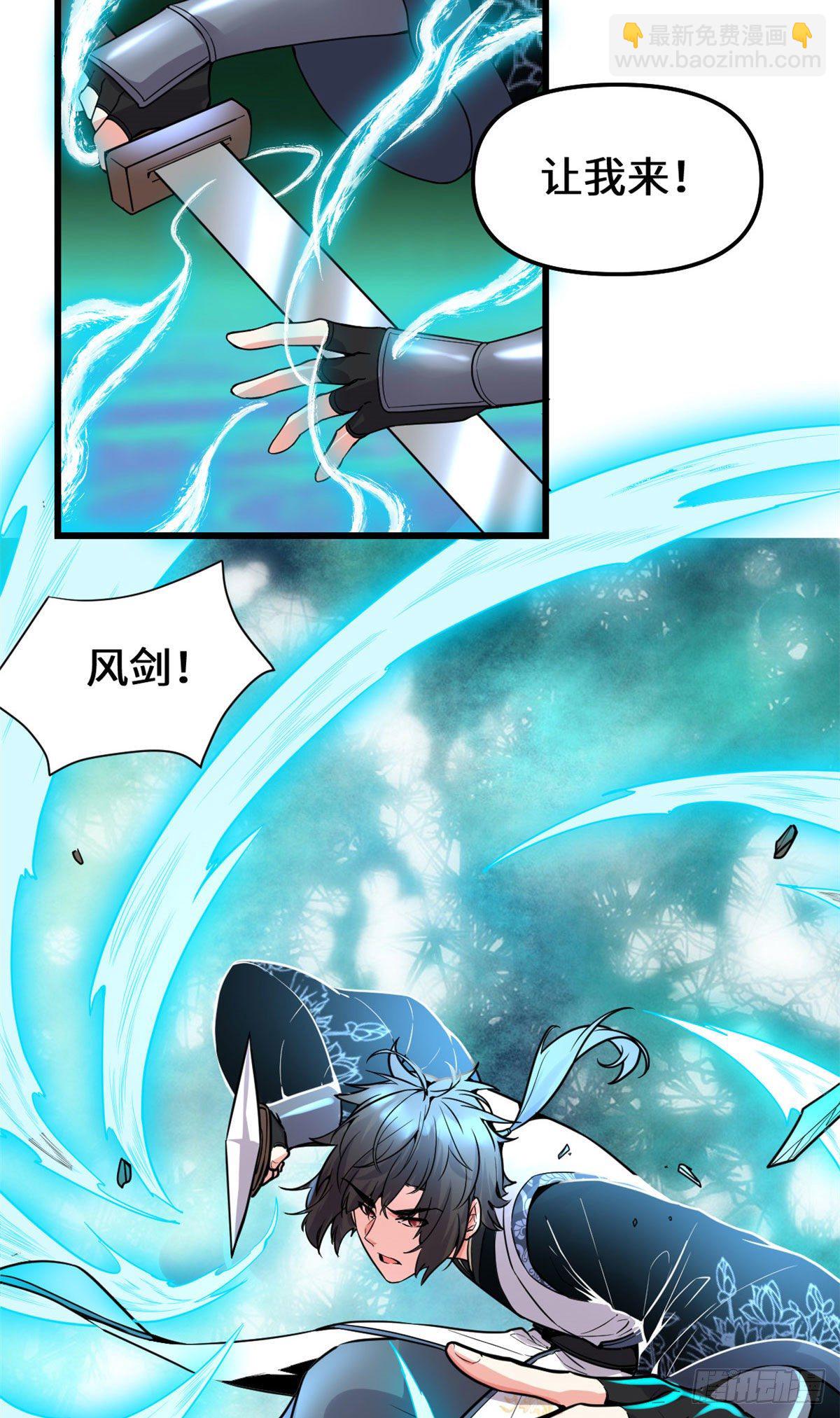 我修的可能是假仙 - 第154話 男人們，不行~ - 4