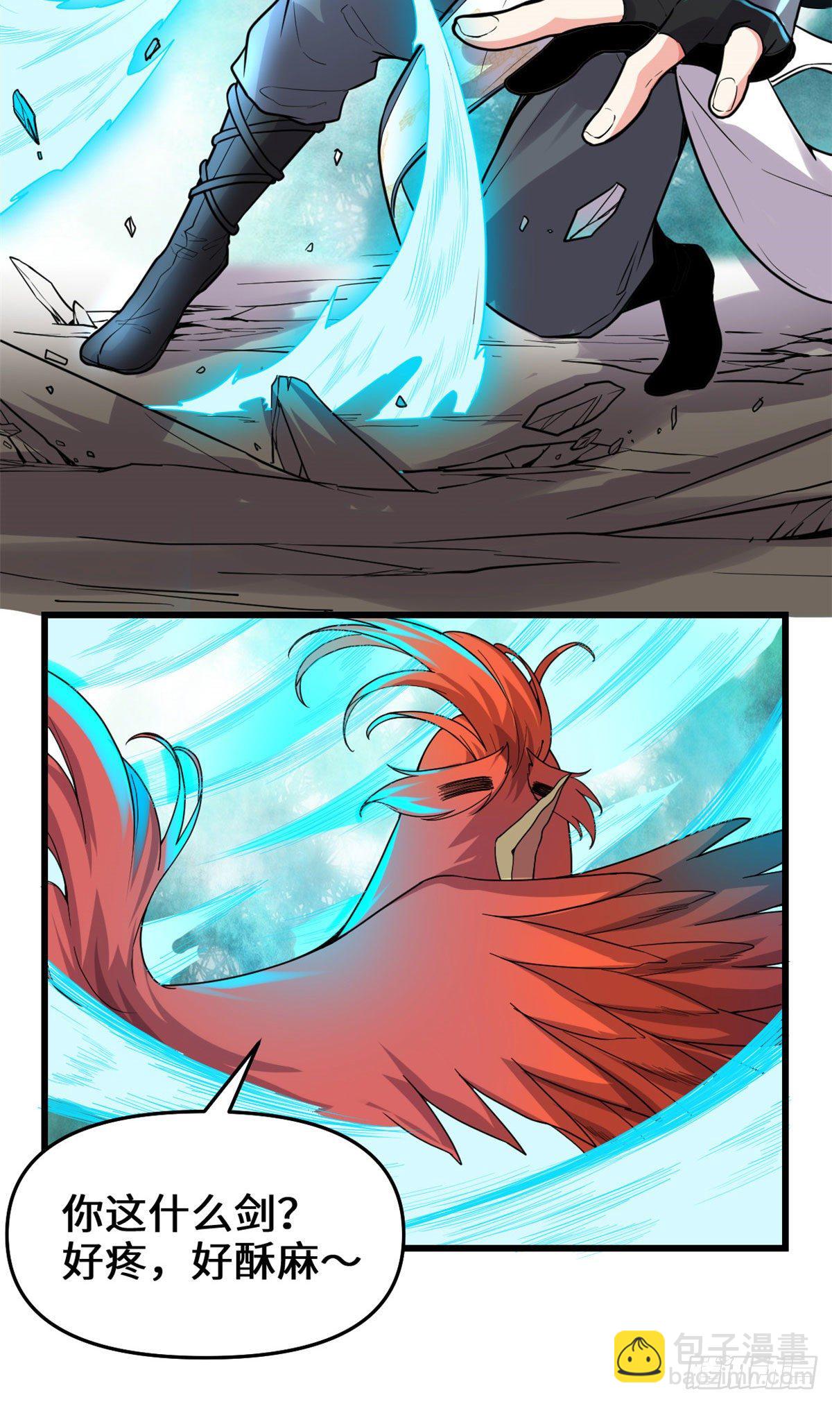 我修的可能是假仙 - 第154話 男人們，不行~ - 5