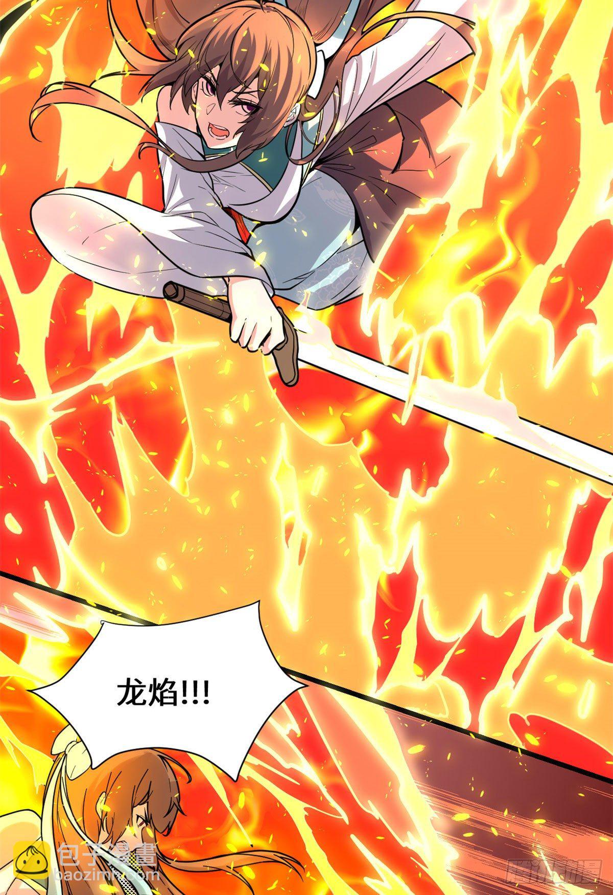 我修的可能是假仙 - 第154話 男人們，不行~ - 2