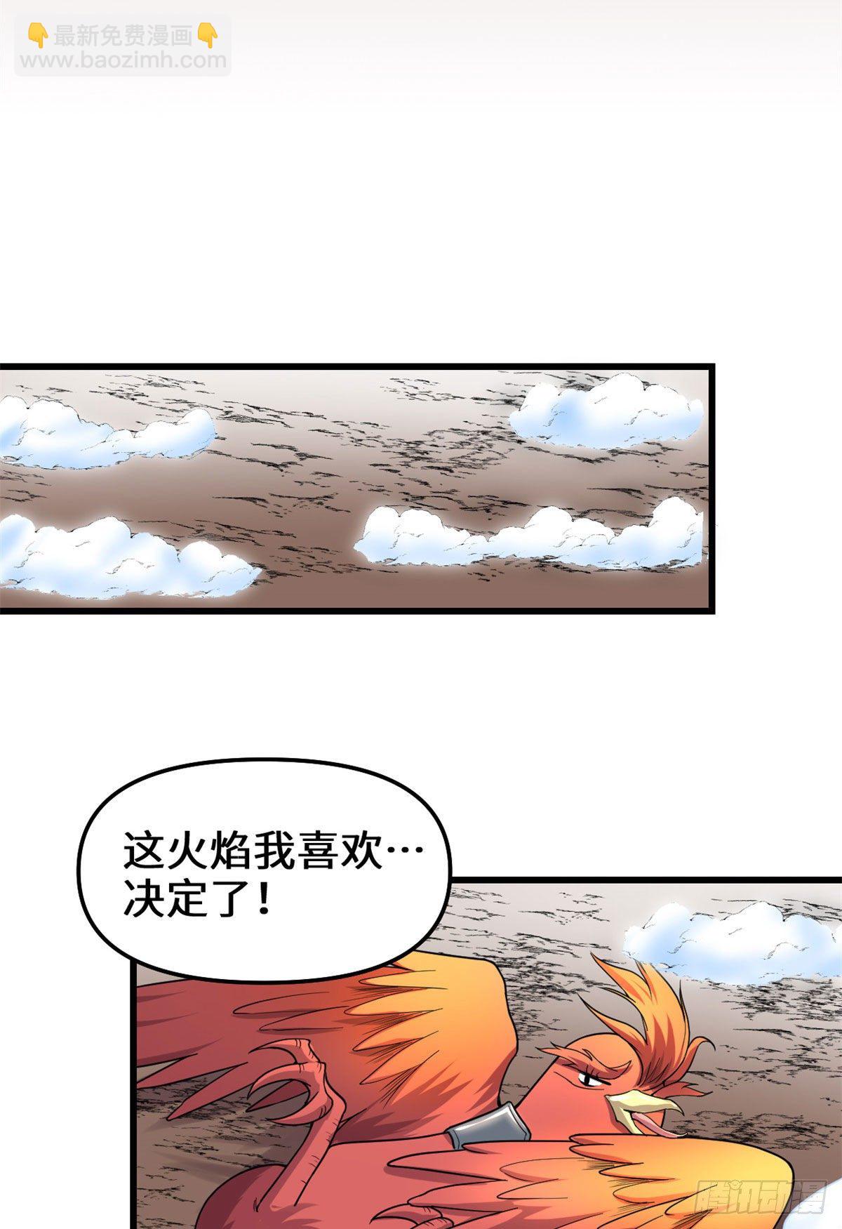 我修的可能是假仙 - 第154話 男人們，不行~ - 1