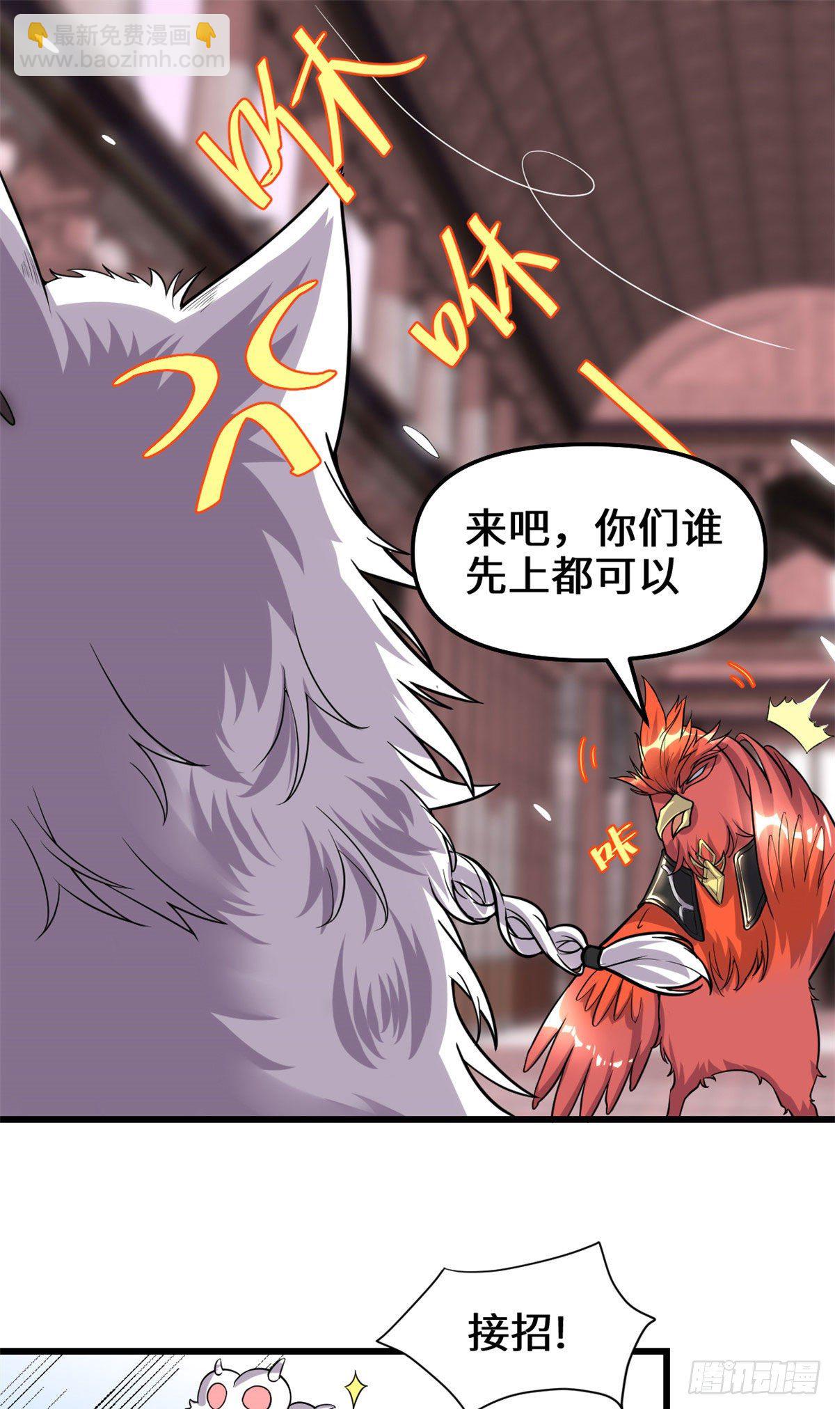 我修的可能是假仙 - 第154話 男人們，不行~ - 2