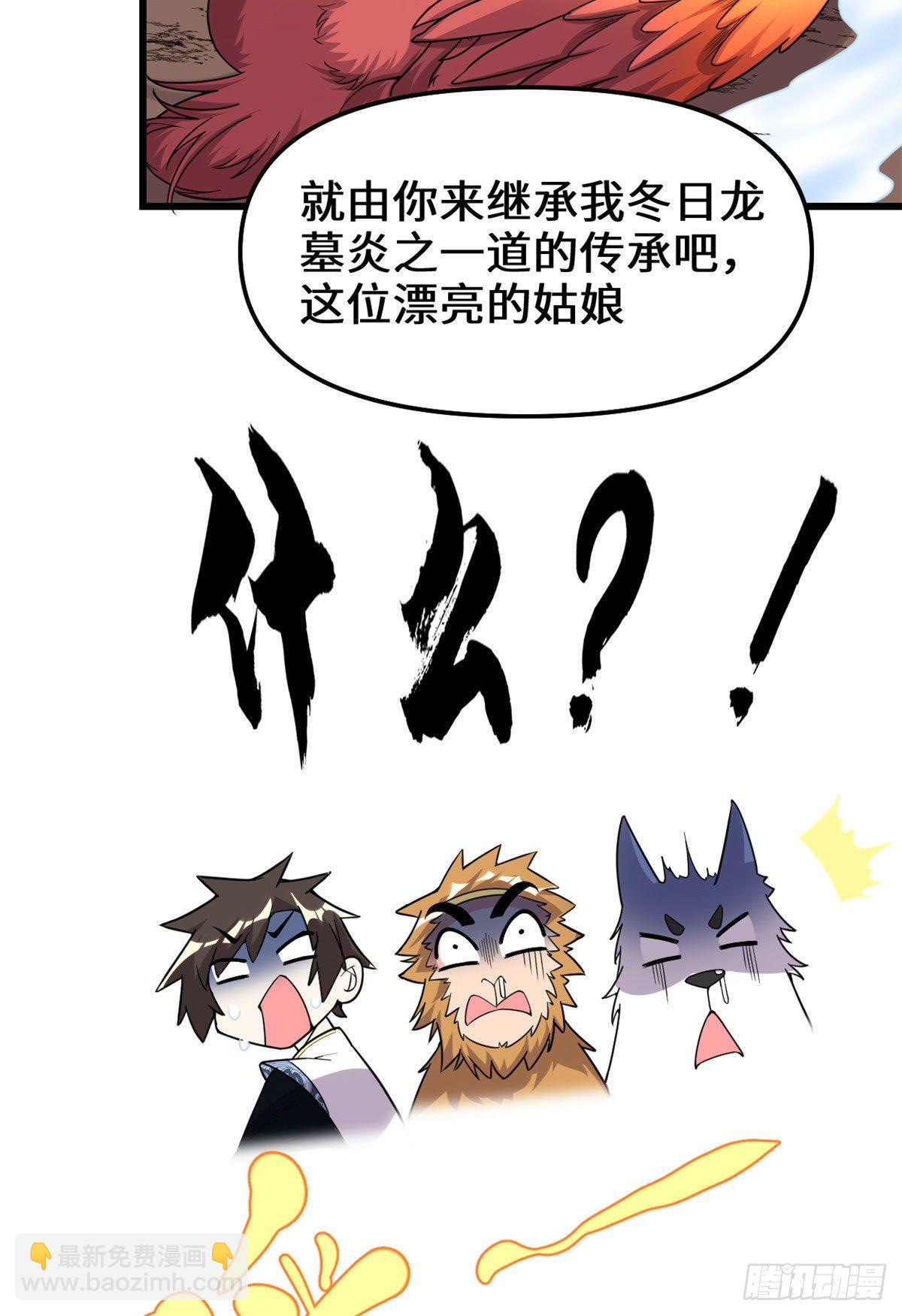 我修的可能是假仙 - 第154話 男人們，不行~ - 2