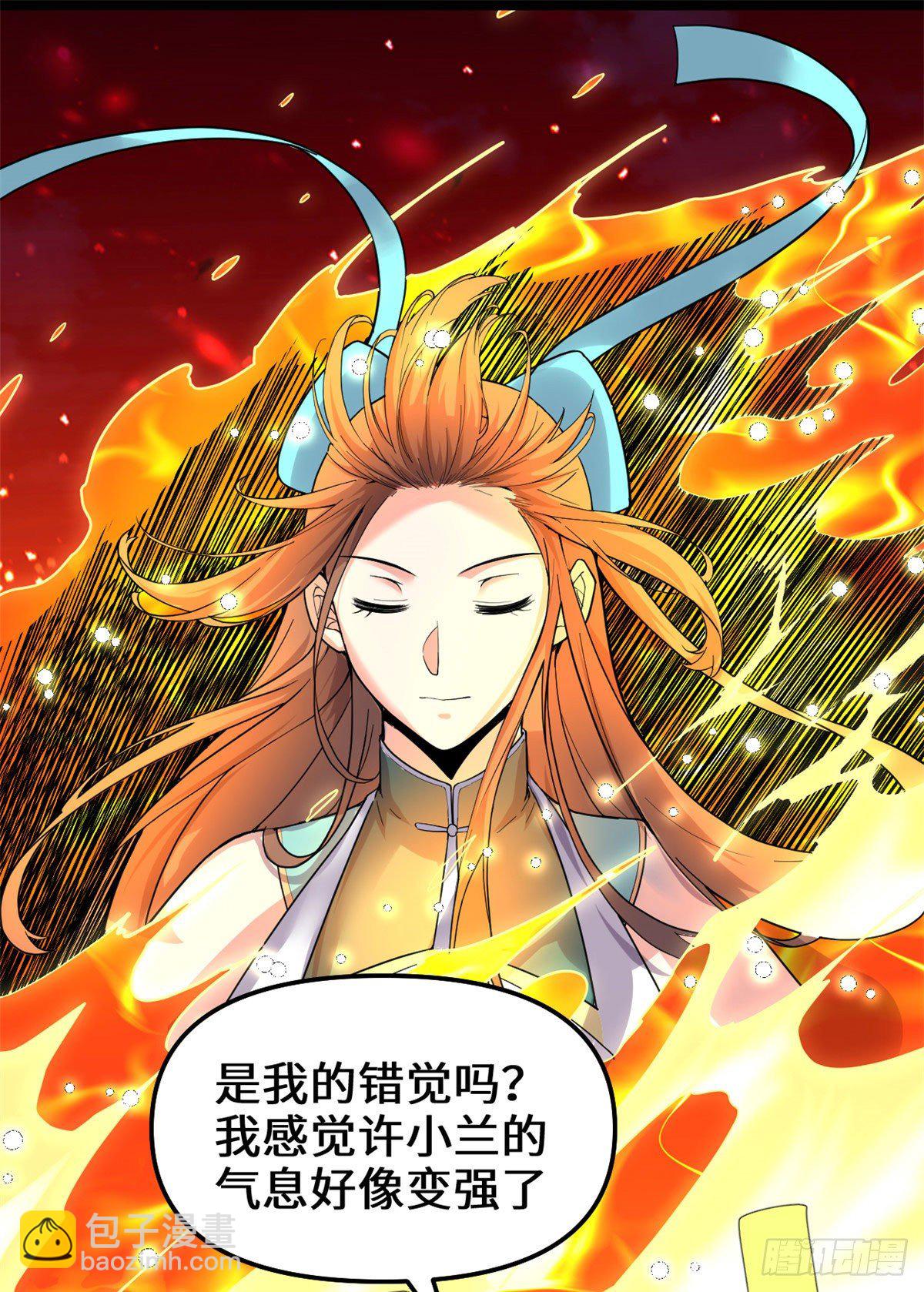 我修的可能是假仙 - 第154話 男人們，不行~ - 4