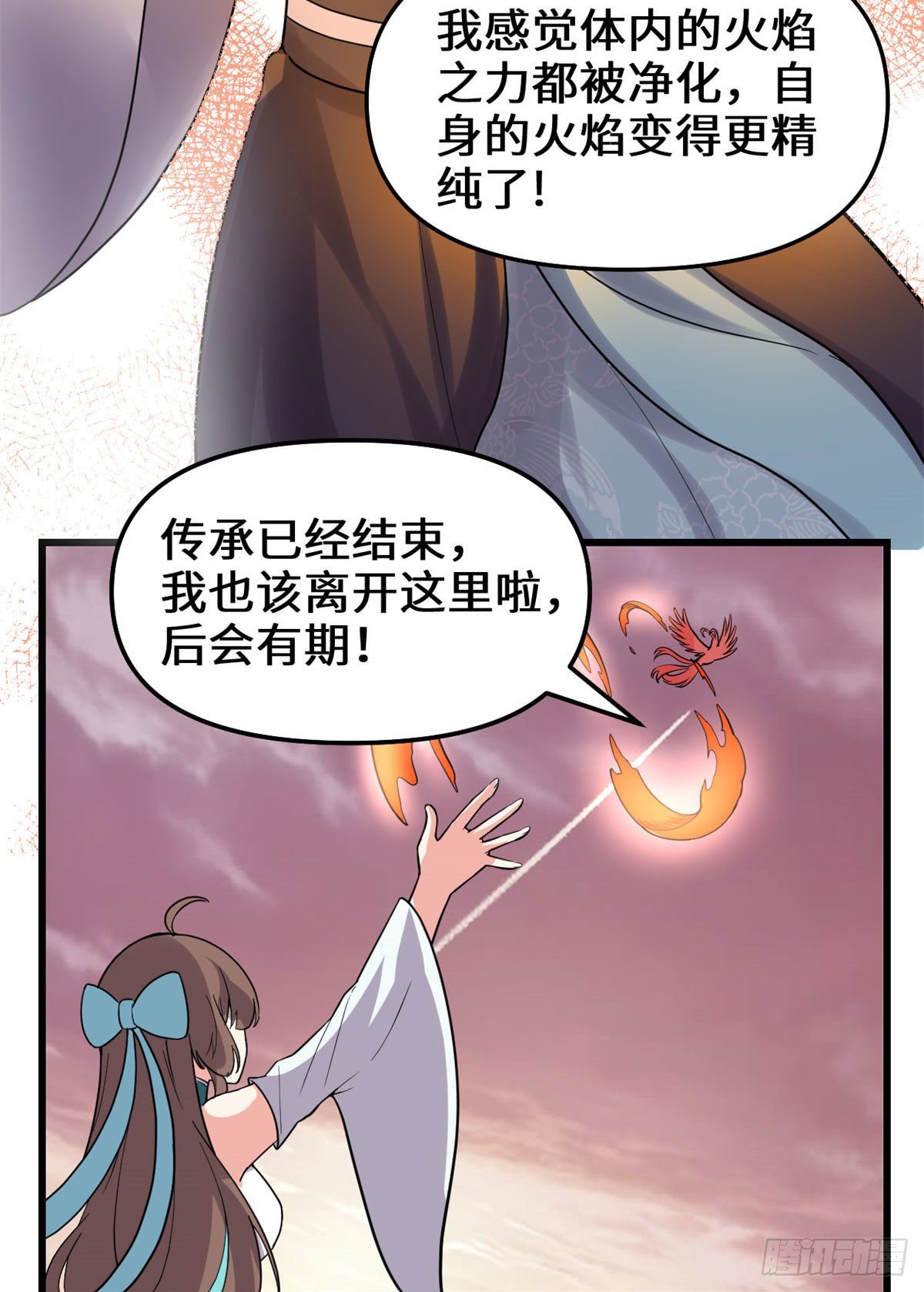 我修的可能是假仙 - 第154話 男人們，不行~ - 1