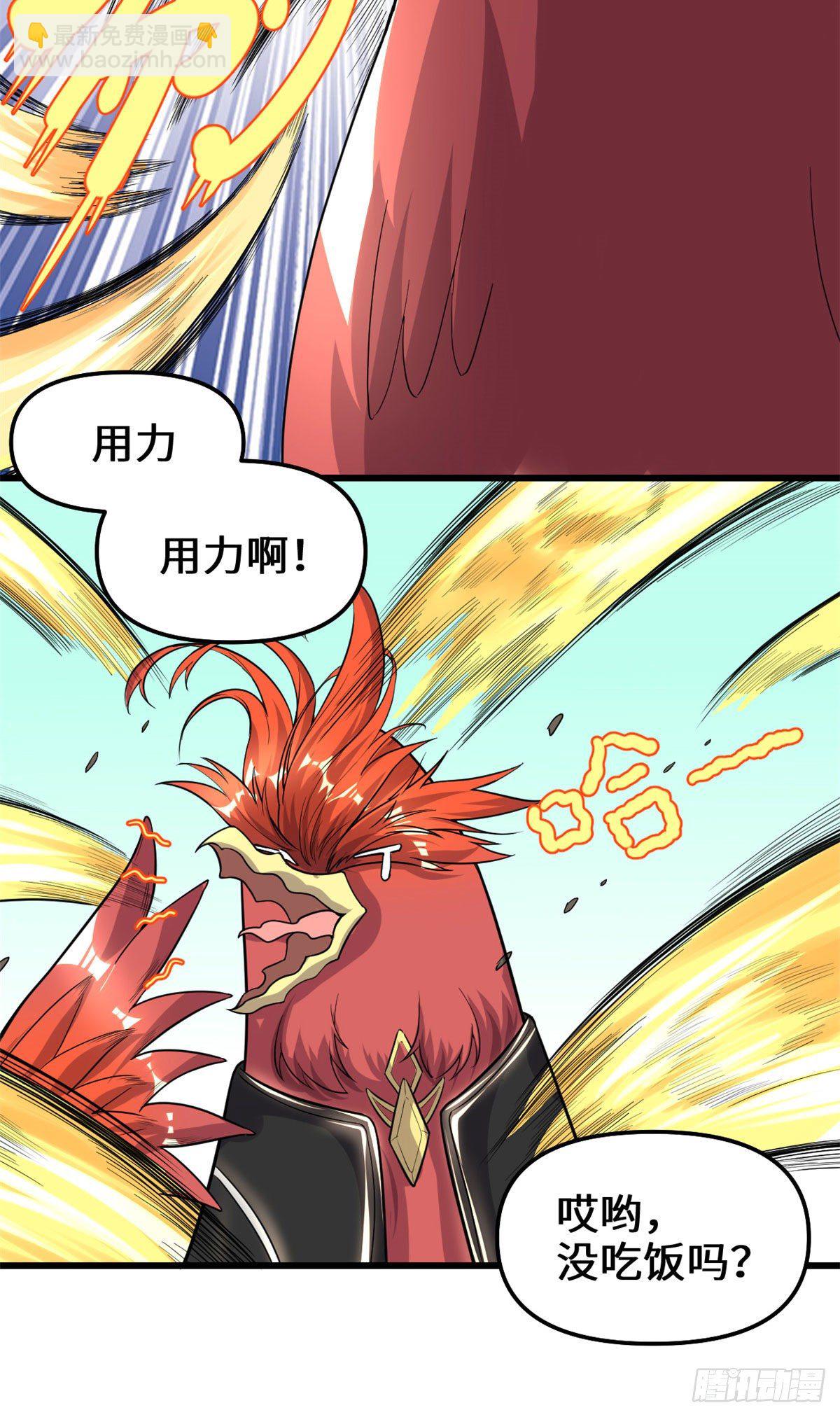 我修的可能是假仙 - 第154話 男人們，不行~ - 4