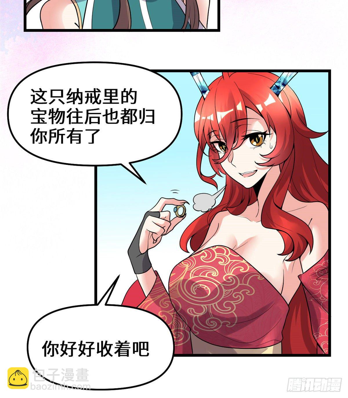 我修的可能是假仙 - 第156話 許小蘭突破！ - 4