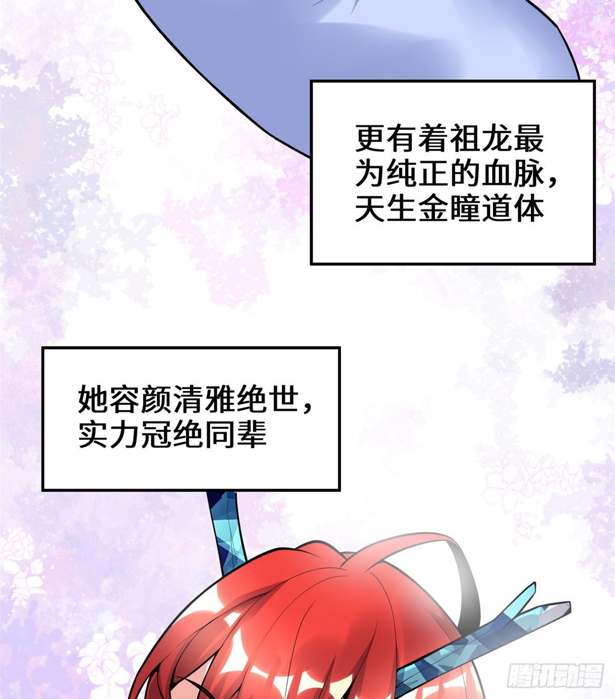 我修的可能是假仙 - 第156話 許小蘭突破！ - 1