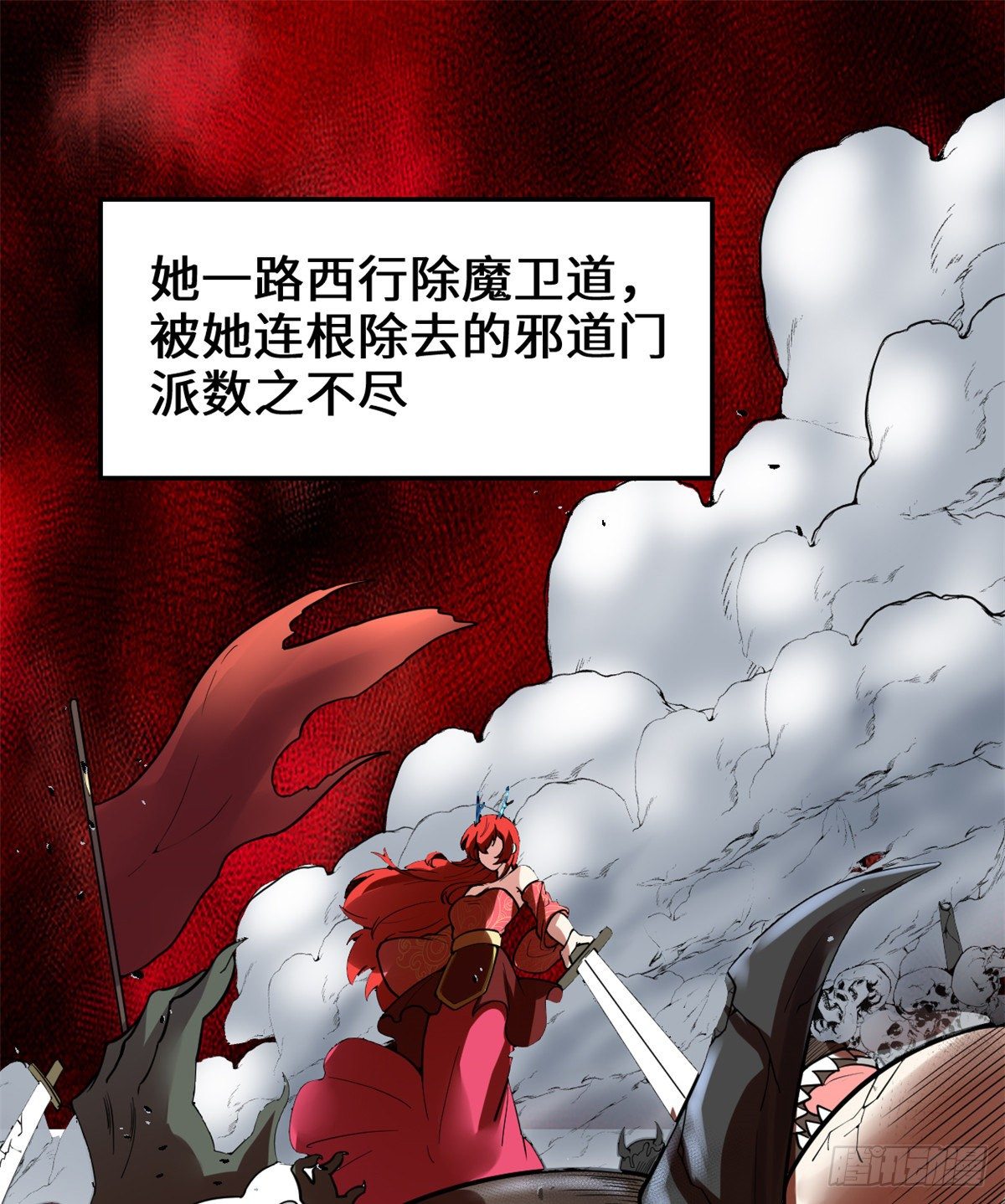 我修的可能是假仙 - 第156話 許小蘭突破！ - 3