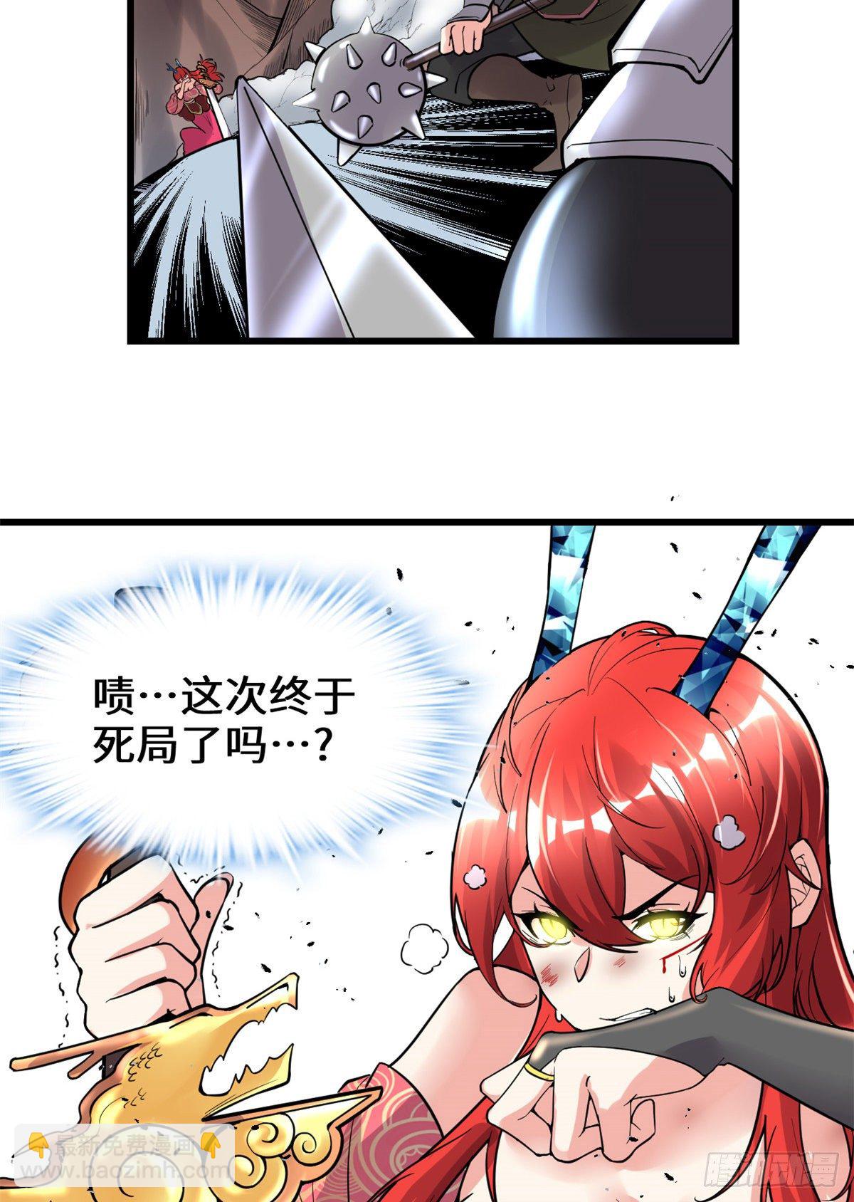 我修的可能是假仙 - 第156話 許小蘭突破！ - 5