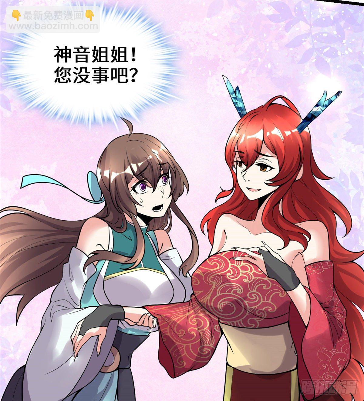 我修的可能是假仙 - 第156話 許小蘭突破！ - 2