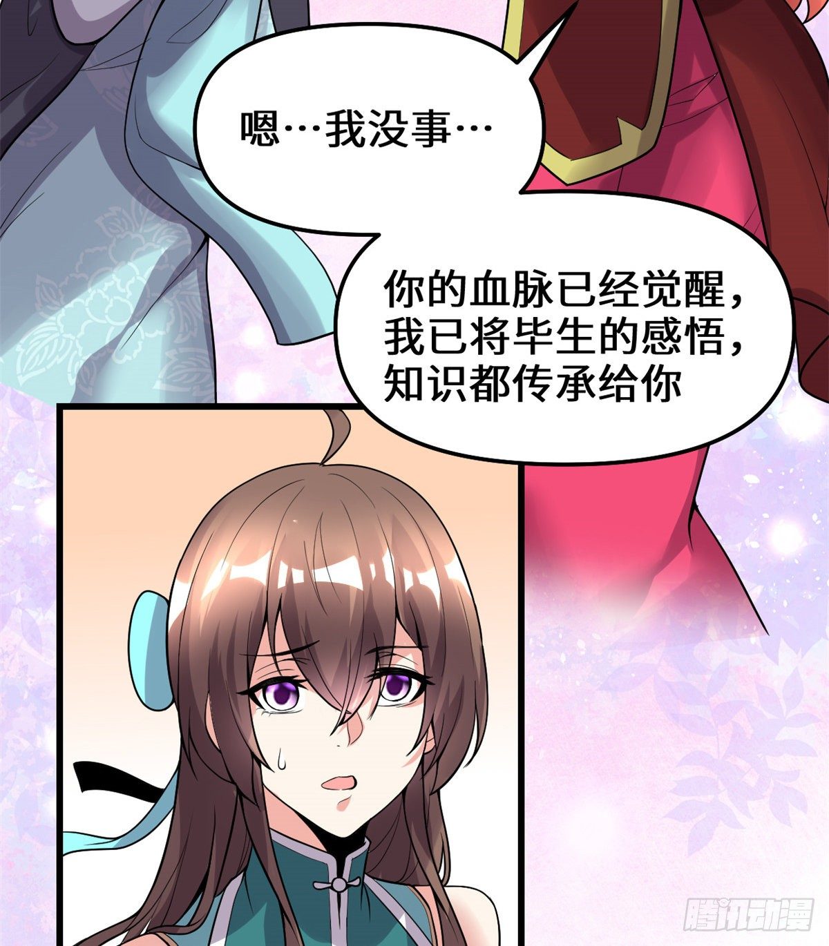 我修的可能是假仙 - 第156話 許小蘭突破！ - 3