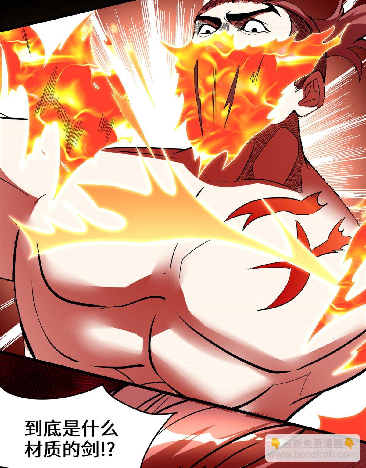 我修的可能是假仙 - 第158話 是不是男人？！ - 4