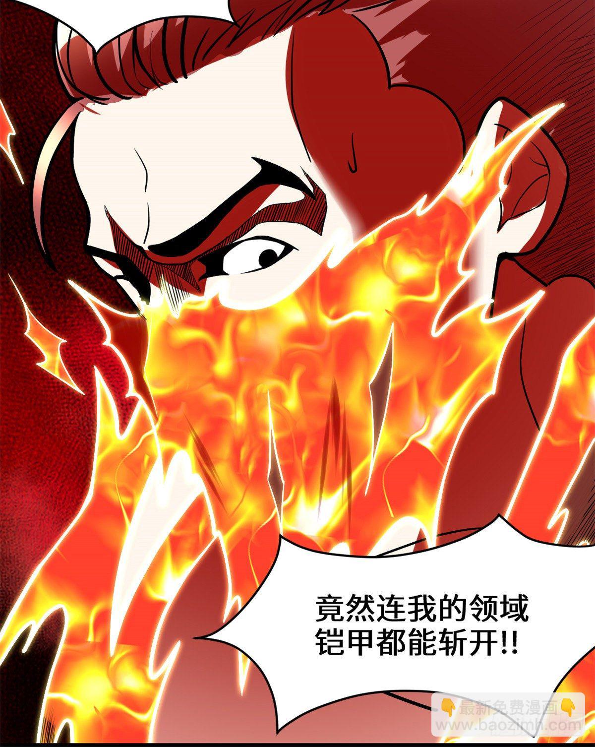 我修的可能是假仙 - 第158話 是不是男人？！ - 5