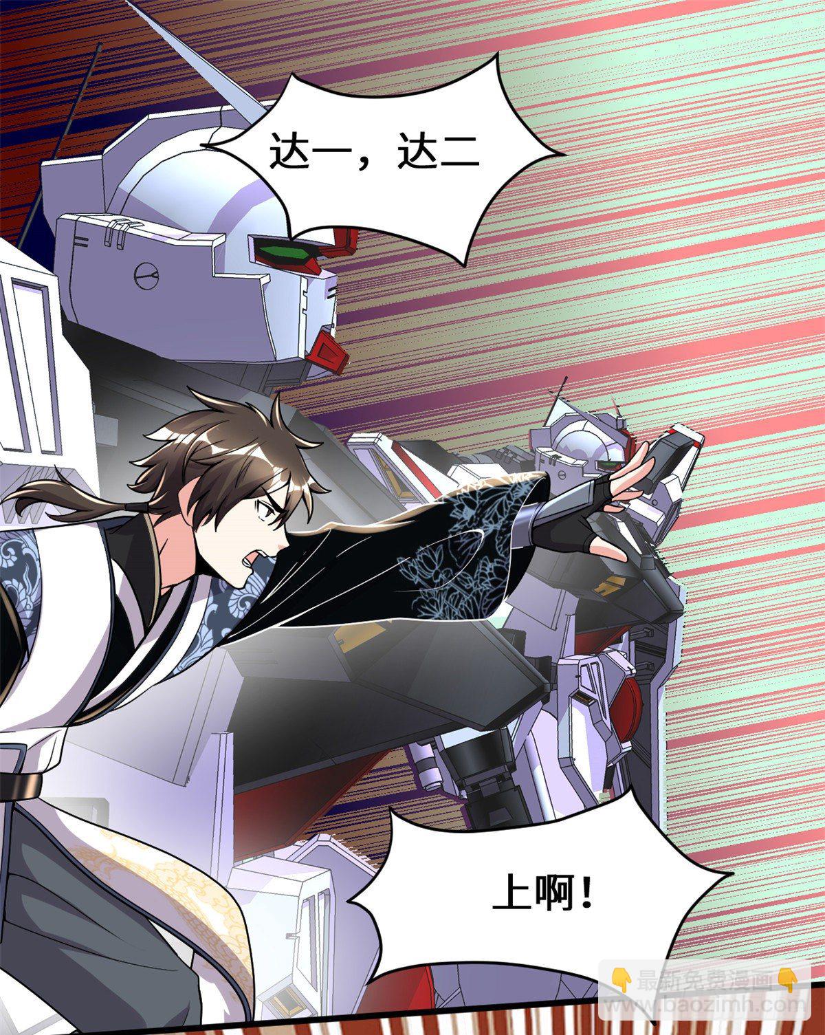 我修的可能是假仙 - 第158話 是不是男人？！ - 2