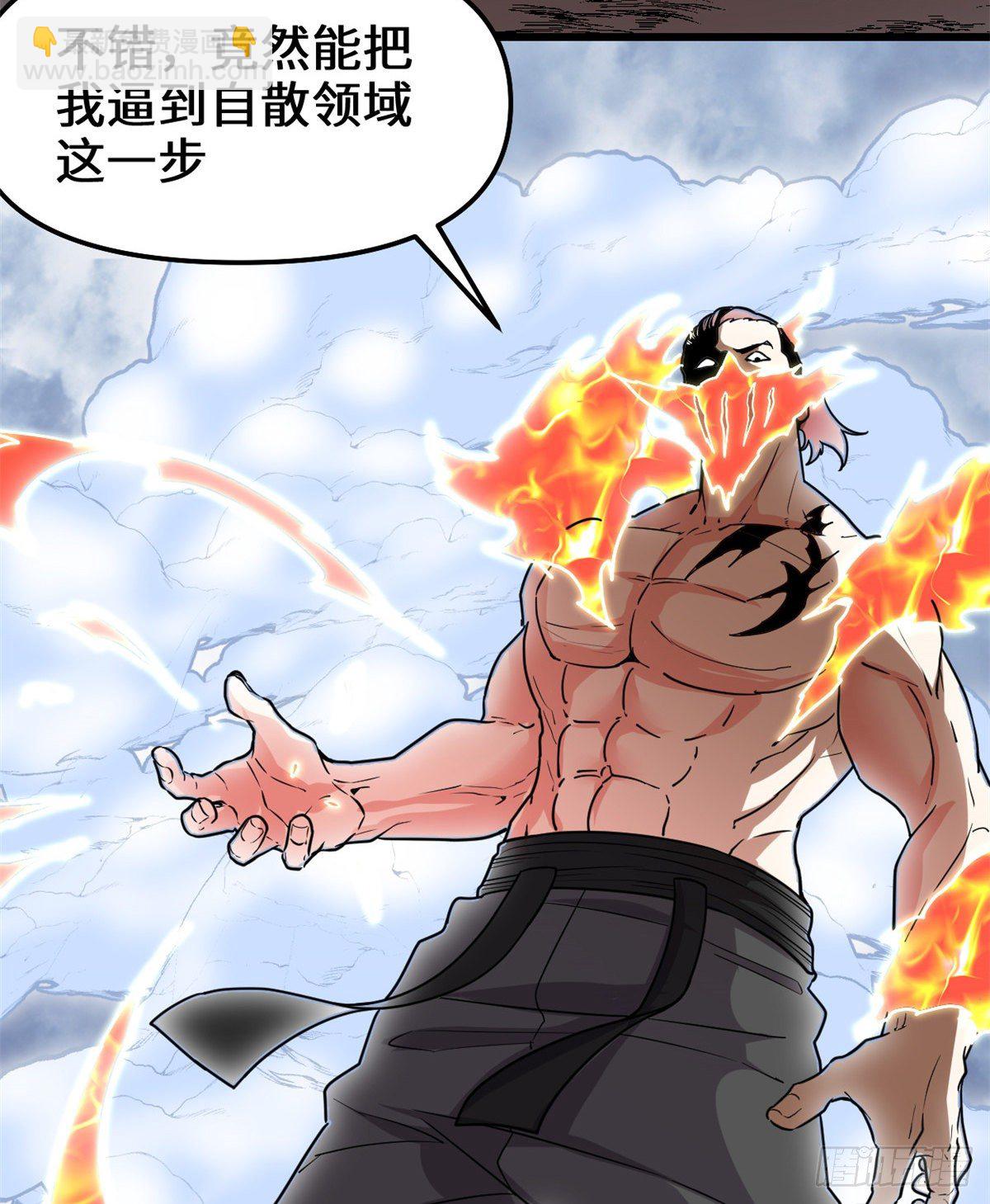 我修的可能是假仙 - 第158話 是不是男人？！ - 5