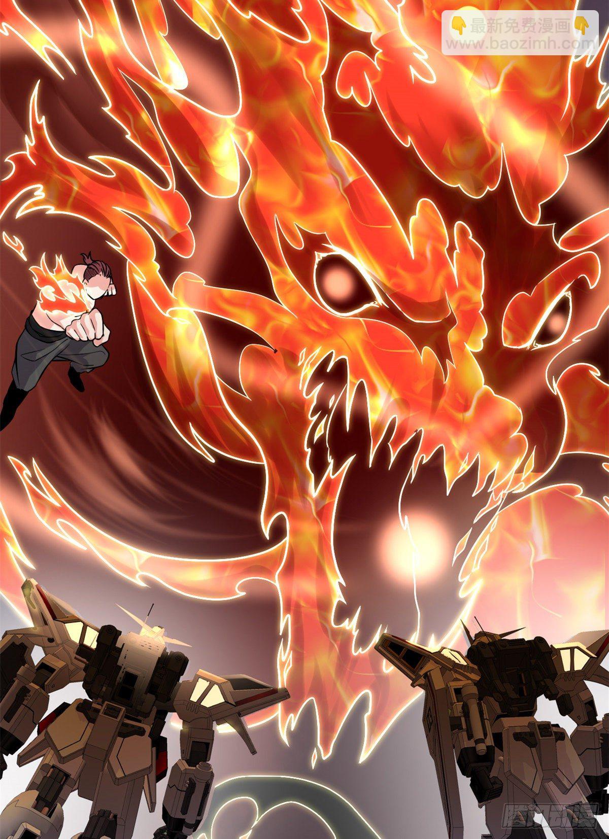 我修的可能是假仙 - 第158話 是不是男人？！ - 5